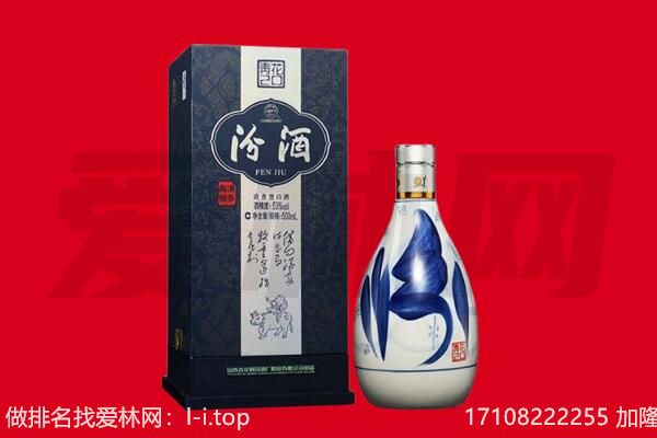 赞皇县回收汾酒.jpg