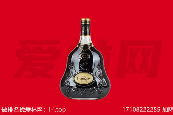 赞皇县回收轩尼诗.jpg